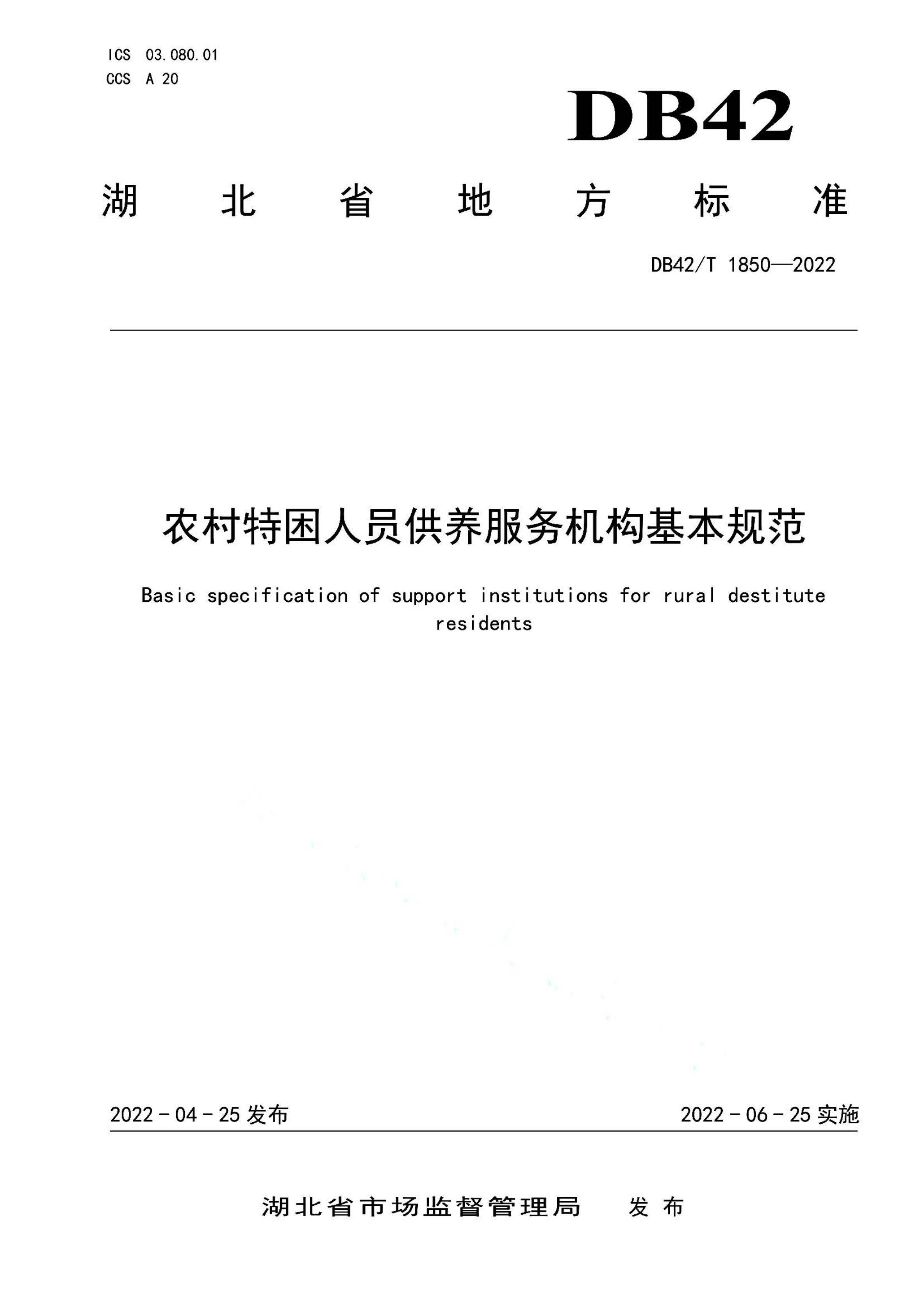 资源详情图